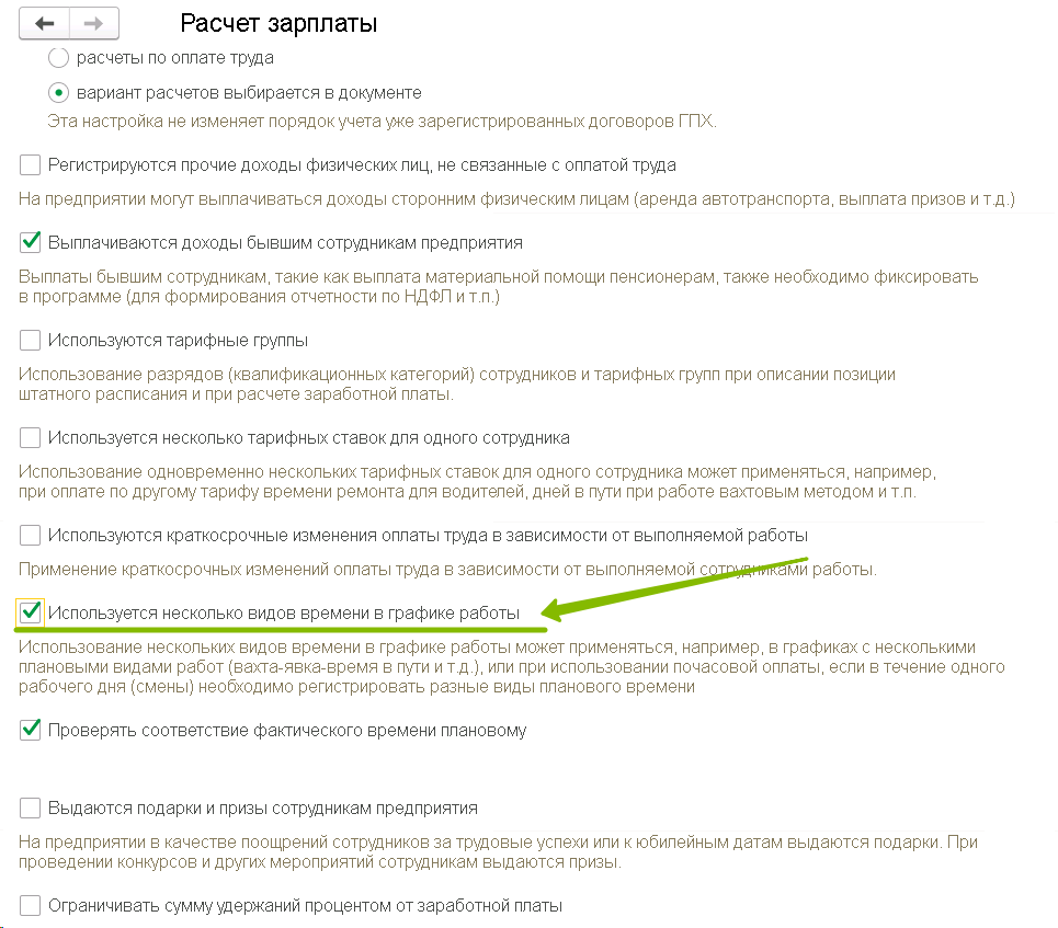 Вахтовый цикл
