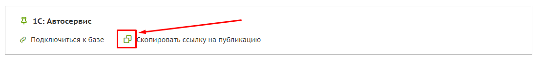 ссылка на базу.png