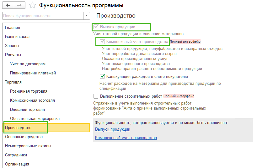 плучение полуфабрикатов