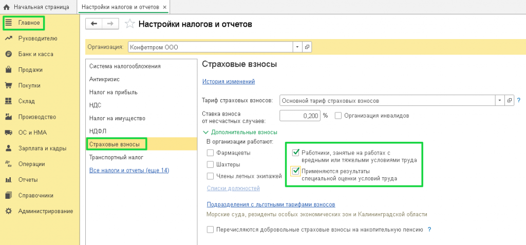 специалная-оценка-условий-труда