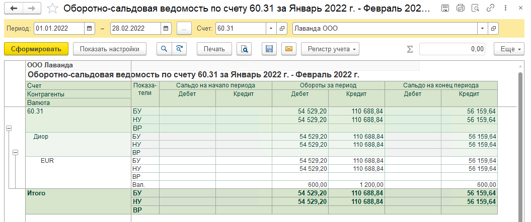 Новые правила признания курсовых разниц БП 3.0