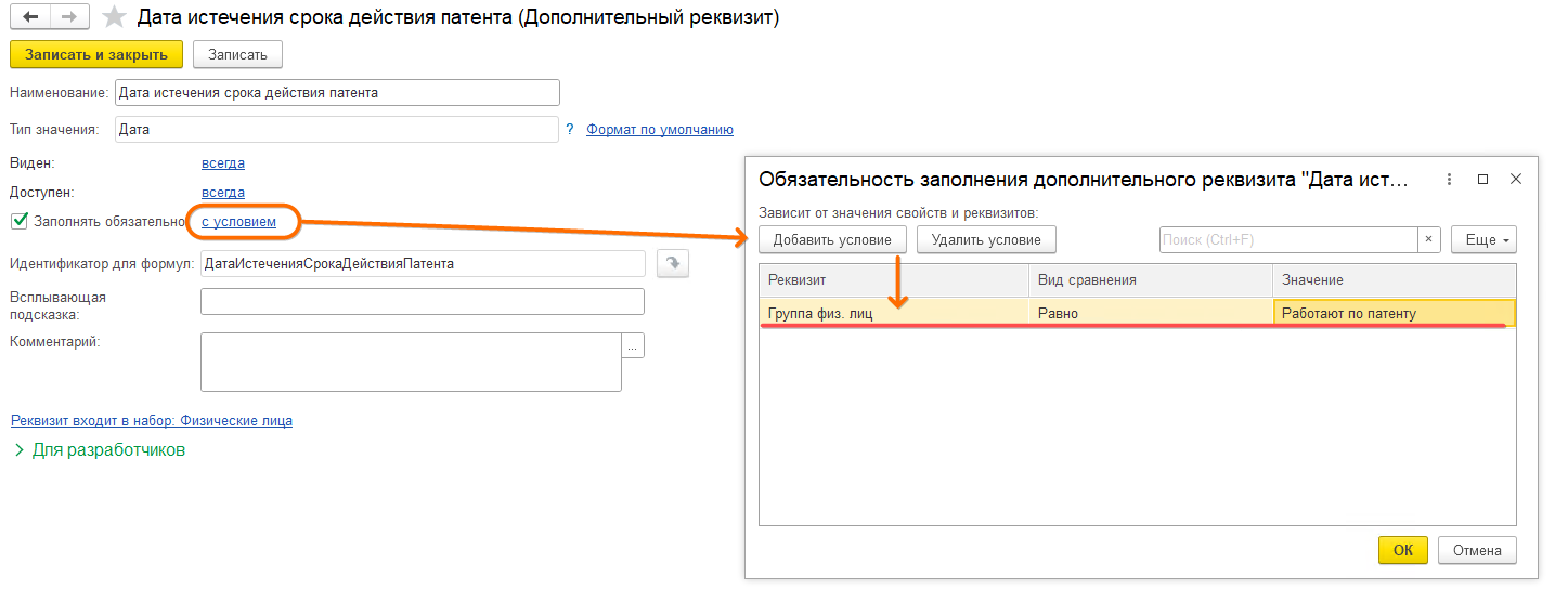 Дополнительные реквизиты и сведения