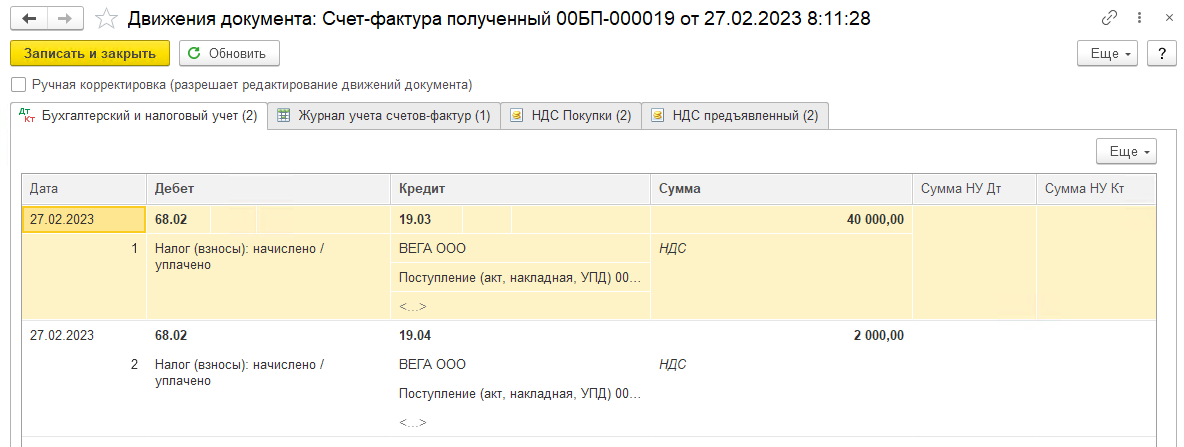 ТЗР в БП 3.0