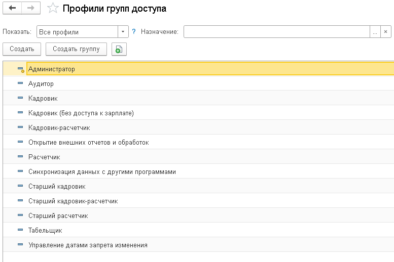 Разграничение прав доступа, добавление новых пользователей