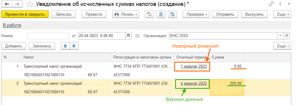 <b>Испрапвление