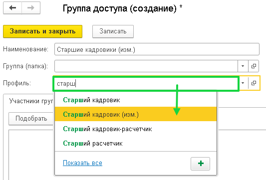Разграничение прав доступа, добавление новых пользователей