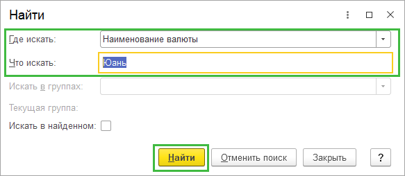 поиск
