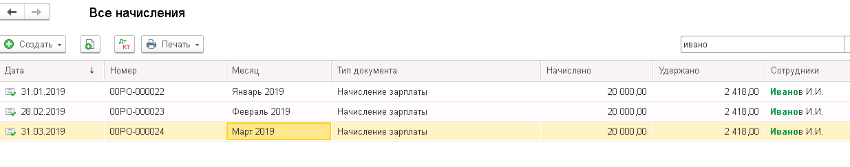 Очередность вычетов по межрасчетным выплатам (вопрос-ответ)