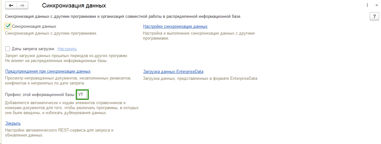 Печать префикса в БП