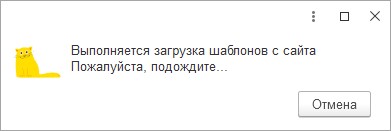 Загрузка форм статистической отчетности в 1С с сайта Росстата