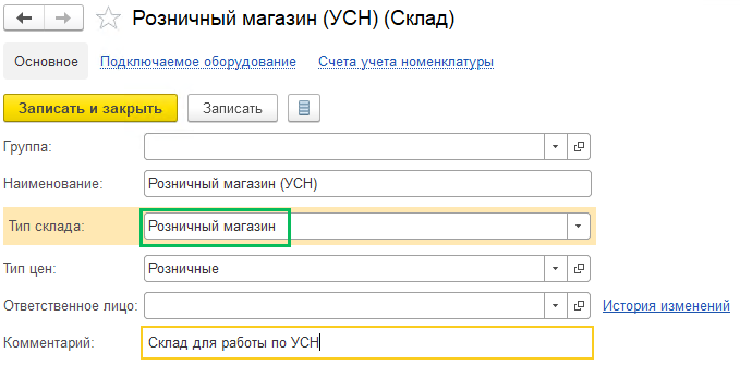 Разделение расходов при совмещении УСН и ПСН в БП 3.0