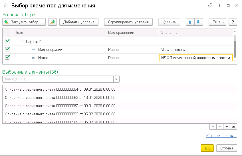 выбор-элементов-для-изменения