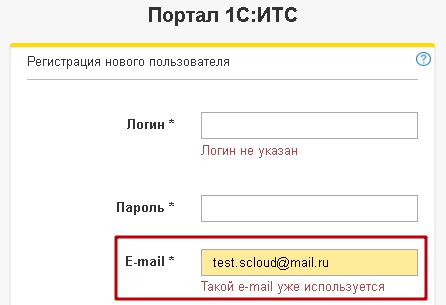 Учетная запись на сайте Портал 1С:ИТС