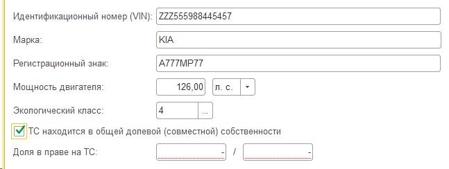 транспортный-налог-009