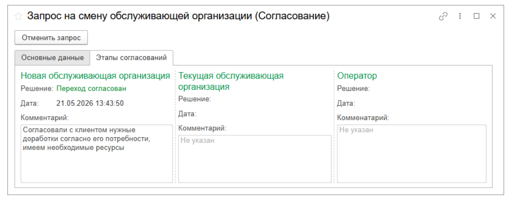 shot_260806_155638.png