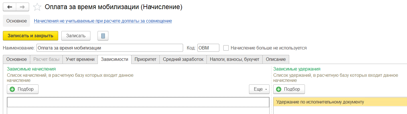 Отражение оплаты по среднему и приостановления трудового договора