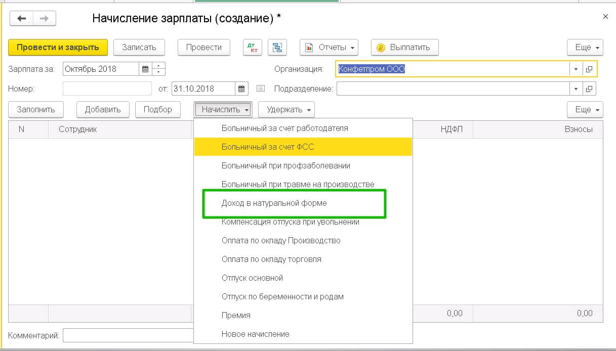 БП 3.0 Расходы на предоставление бесплатного питания