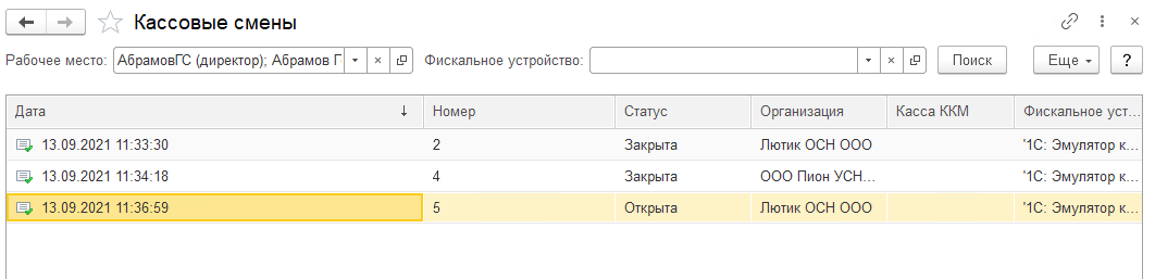 Работа с кассой в БП 3.0
