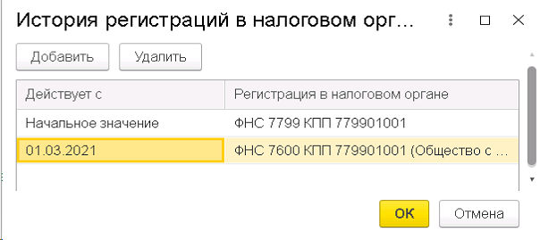 Исправление НДФЛ в Бухгалтерии