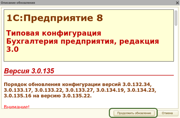 Окно сравнения конфигураций