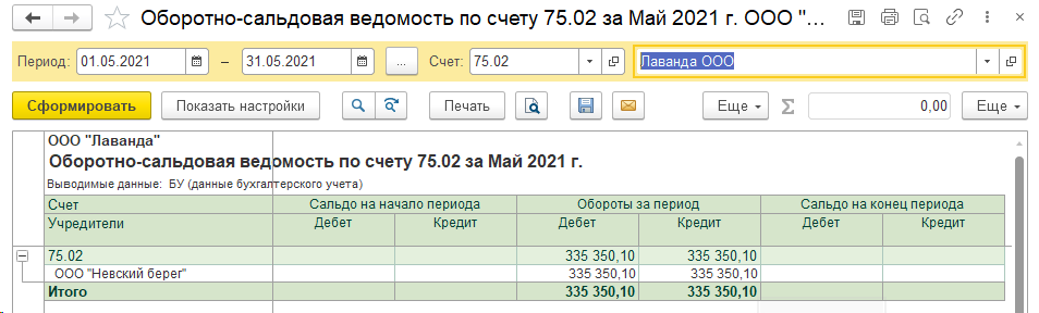 проверка задолженности по осв