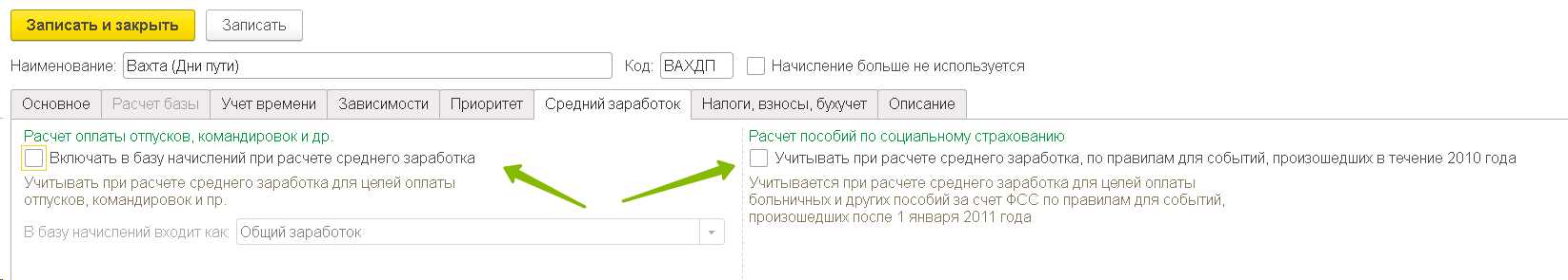 Вахтовый цикл