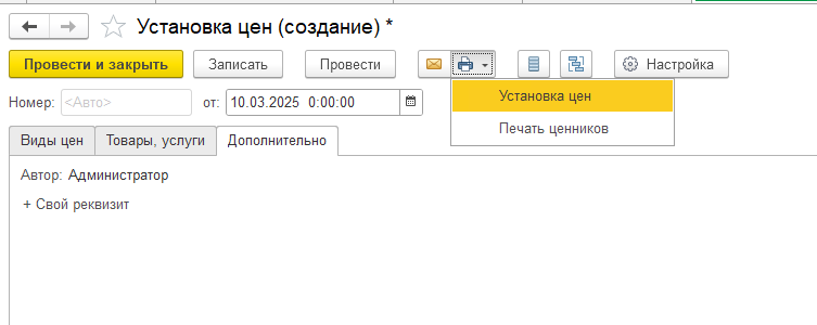 Цены в УНФ