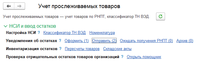 Прослеживаемость в УТ
