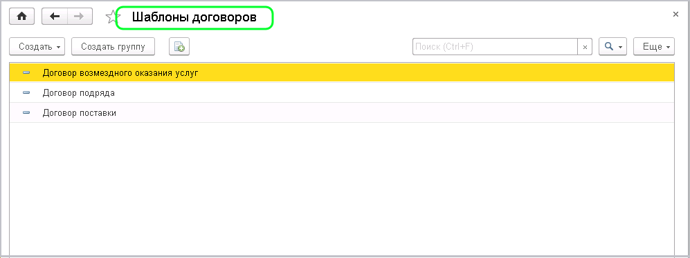 Договор аренды 1С 8.2