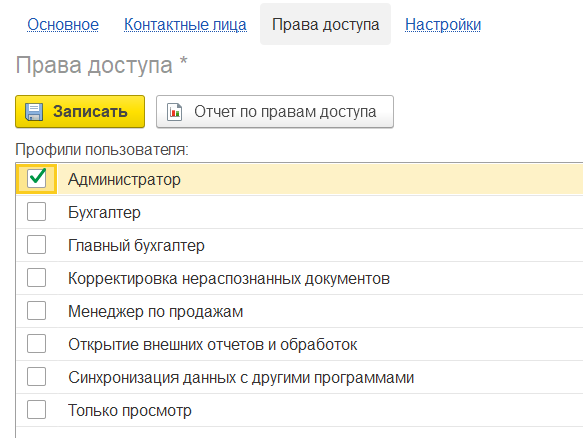 Синхронизация ЗУП БП разные аккаунты
