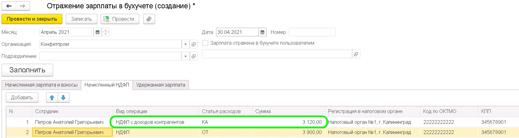 Аренда автомобиля и прочие доходы физических лиц, не связанные с оплатой труда