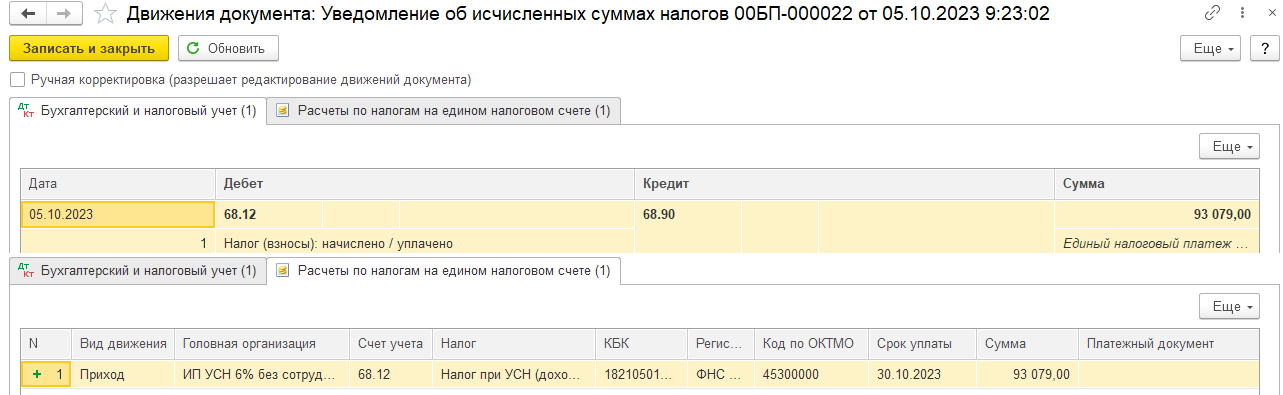 <b>Уменьшение
