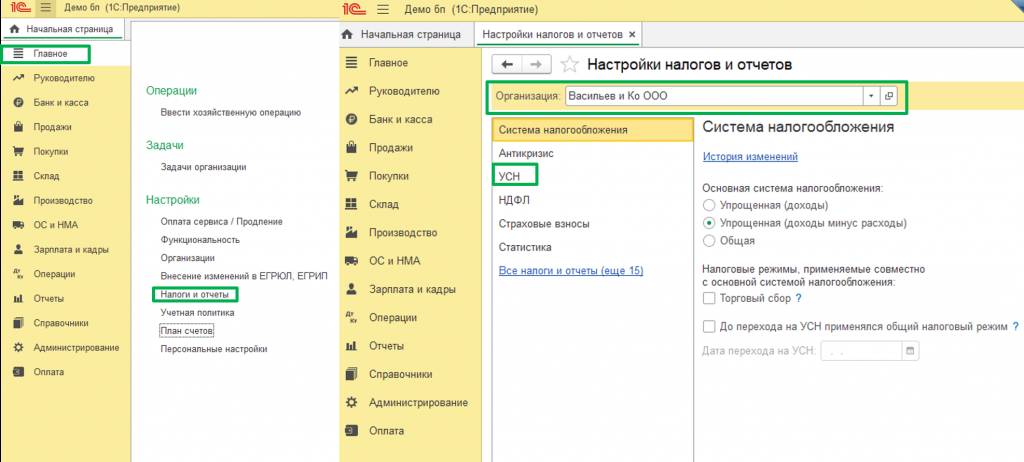 учет усн04.png