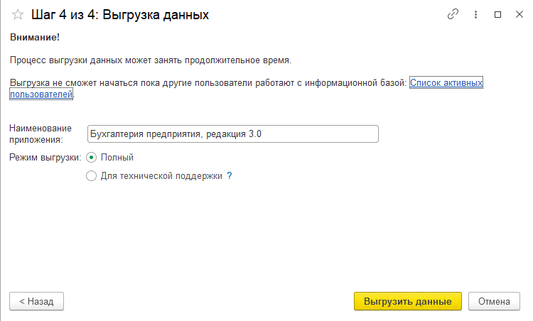 название базы.png
