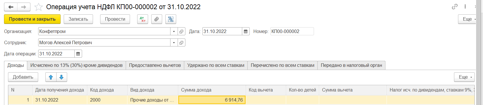 Отражение оплаты по среднему и приостановления трудового договора