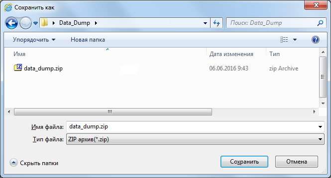 сохранить как.png