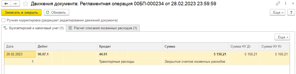 ТЗР в БП 3.0