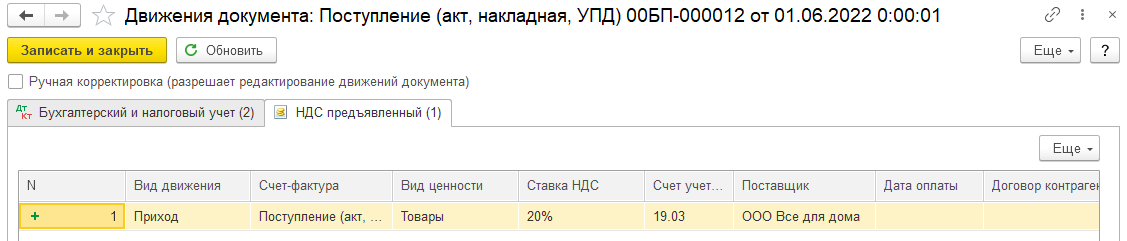 Экспорт несырьевых товаров в БП 3.0