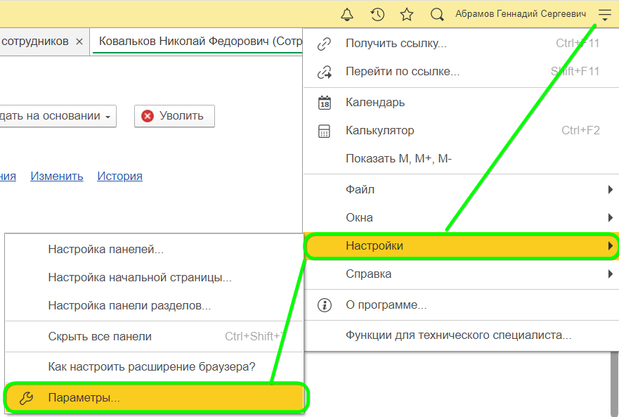 Зарплатный проект