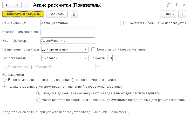 Зарплата за первую половину месяца процентом от оклада в 1С ЗУП