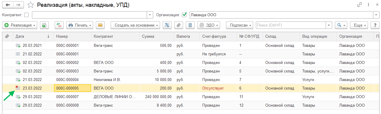 Удаление помеченных объектов в БП 3.0