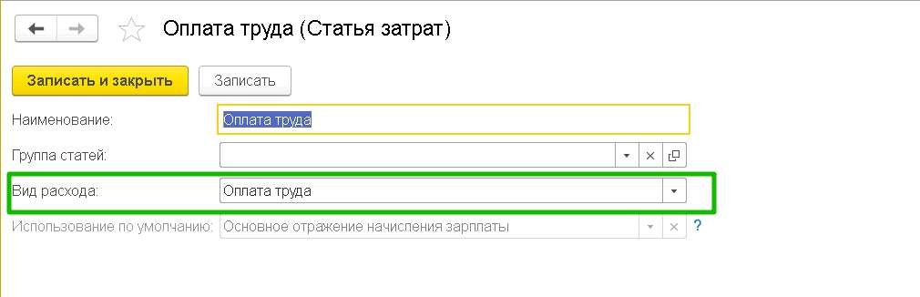 БП 3.0 Расходы на предоставление бесплатного питания