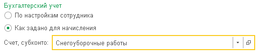 Привязка начислений к конкретным видам рабочего времени