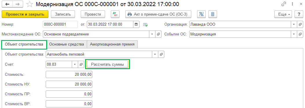 Модернизация ОС в БП 3.0