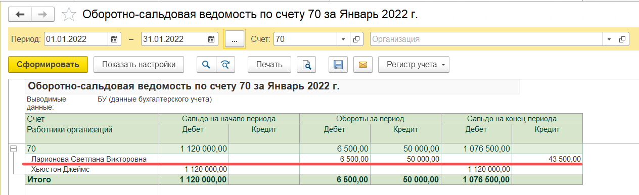 Возврат зарплаты из банка