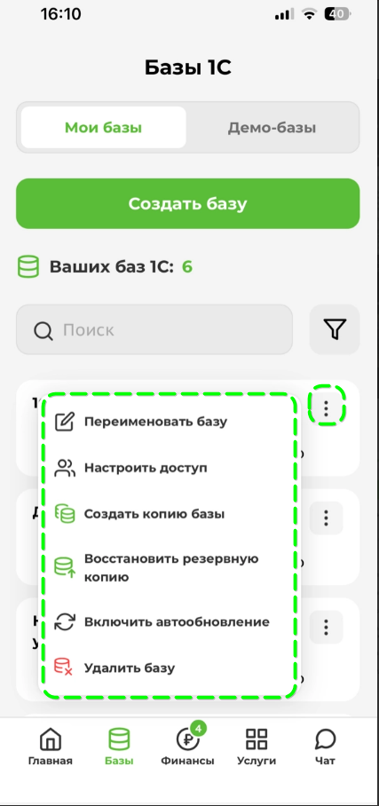 Действия с базой