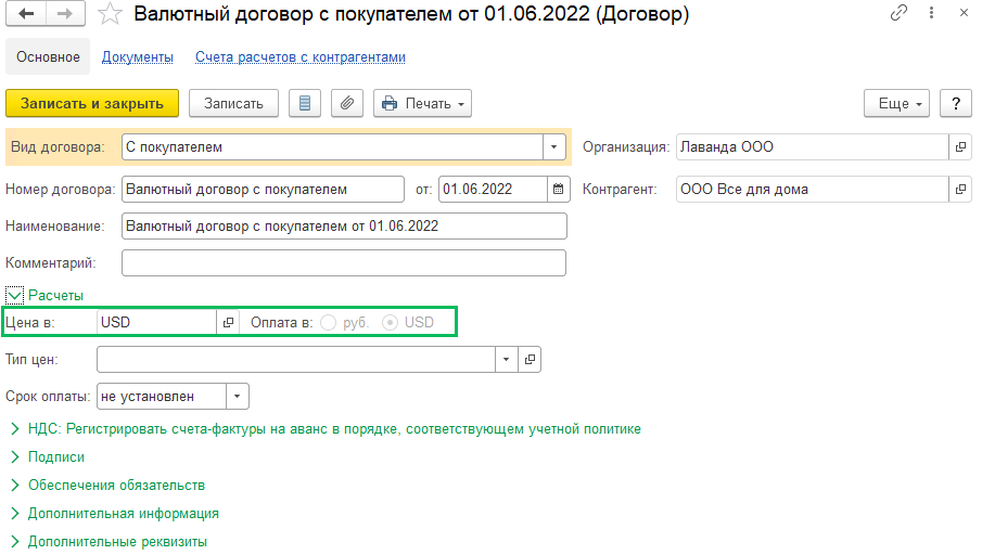 Экспорт несырьевых товаров в БП 3.0