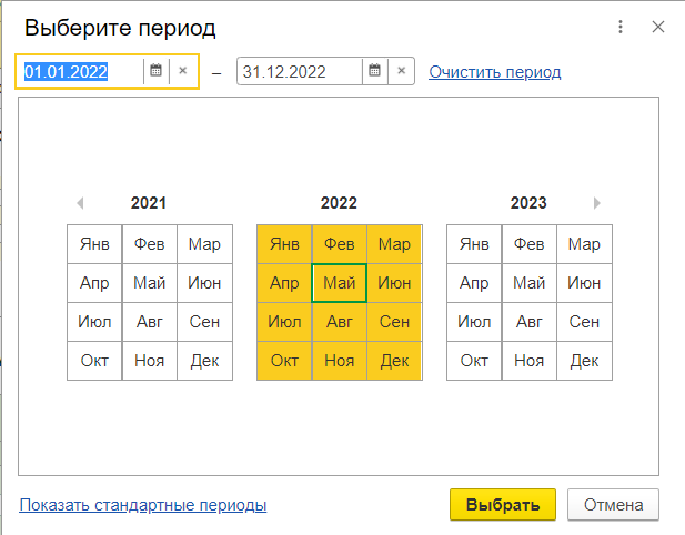 Премия в отчете 6-НДФЛ 2022