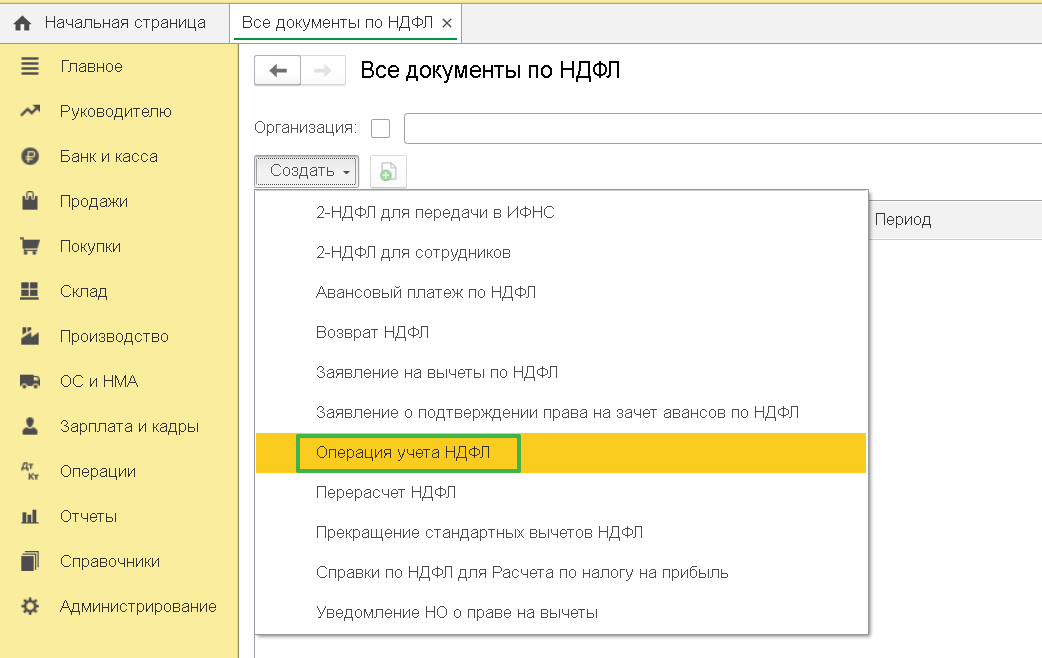 БП 3.0 Оформление аренды автомобиля