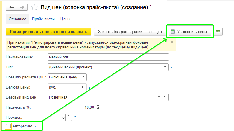 Цены в УНФ